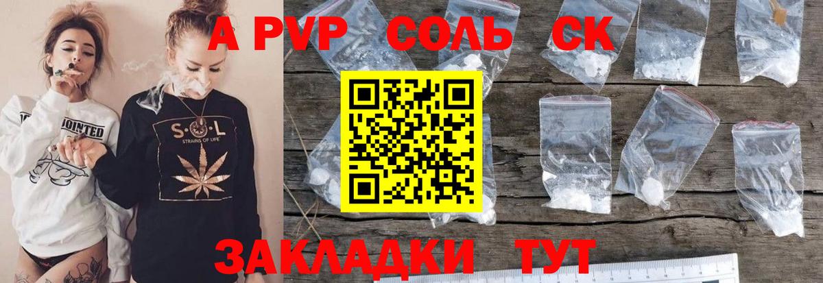 продажа наркотиков  Вход с VPN  А ПВП крисы CK  A-PVP кристаллы  Жуковский  Альфа ПВП VHQ 