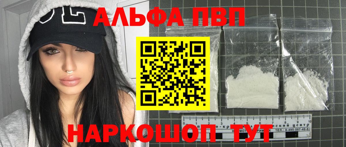 APVP Crystall Жуковский