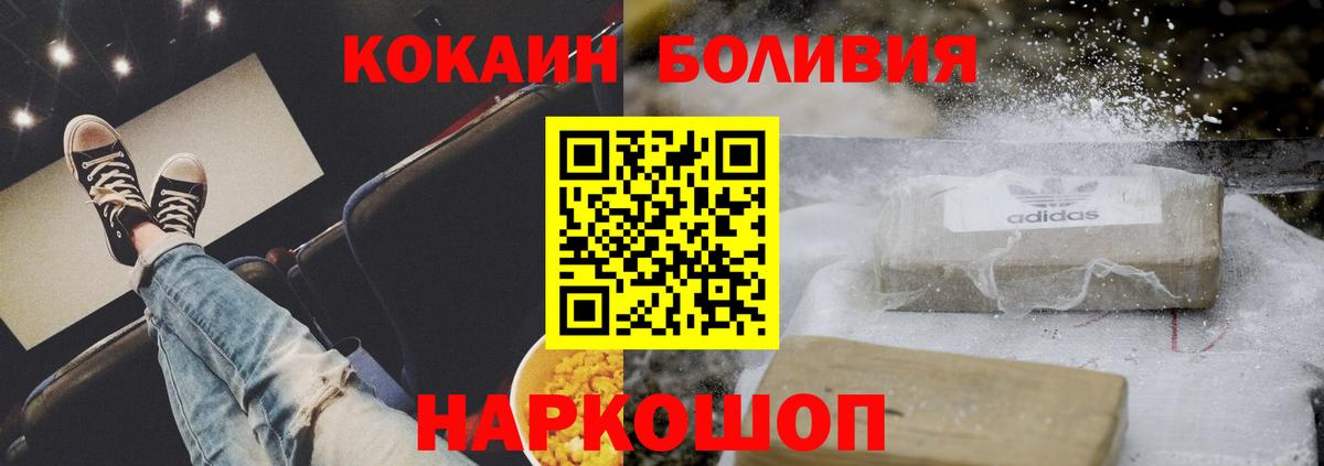 магазин продажи   Вход с VPN  Кокаин Колумбийский  Жуковский  Кокаин 97% 