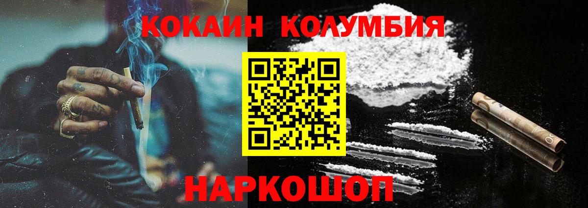 КОКАИН Эквадор Жуковский