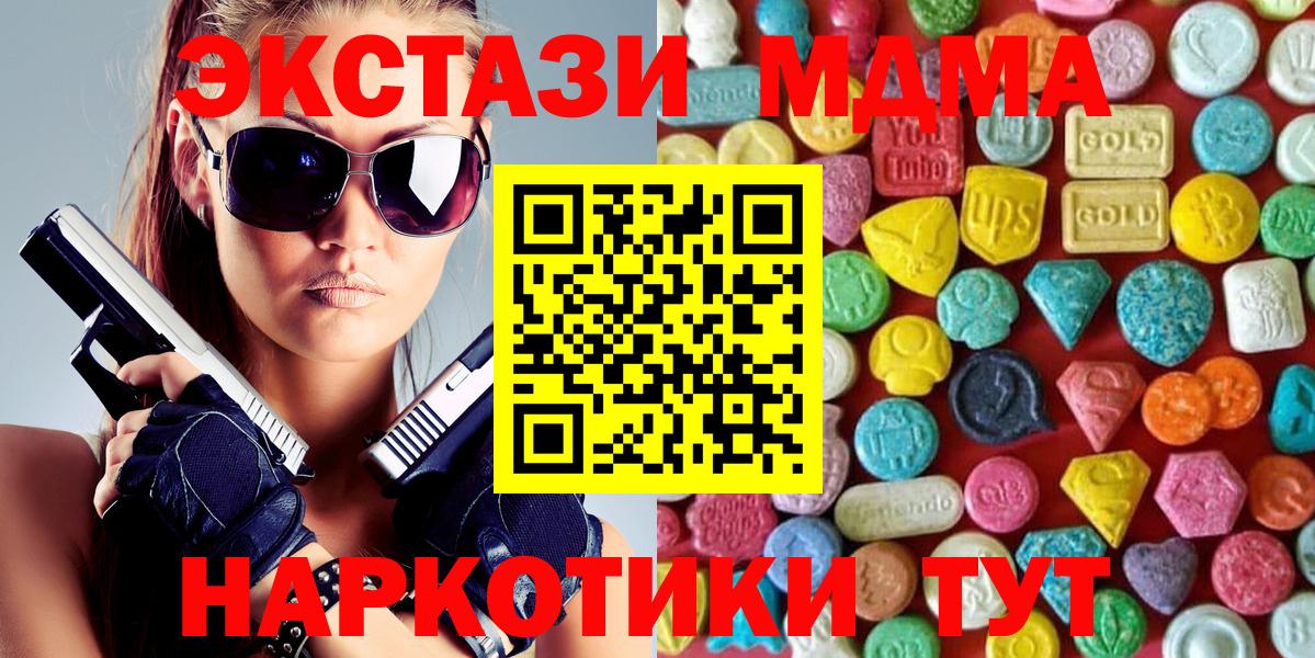 Ecstasy  ЭКСТАЗИ 250 мг  Экстази DUBAI  Вход с VPN  Жуковский 