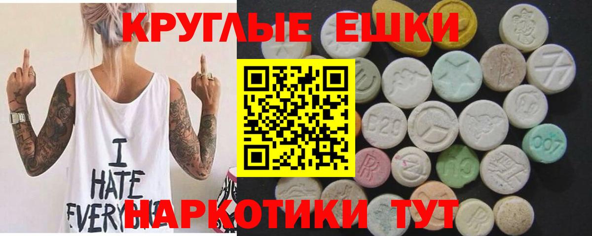 Экстази 280 MDMA Жуковский