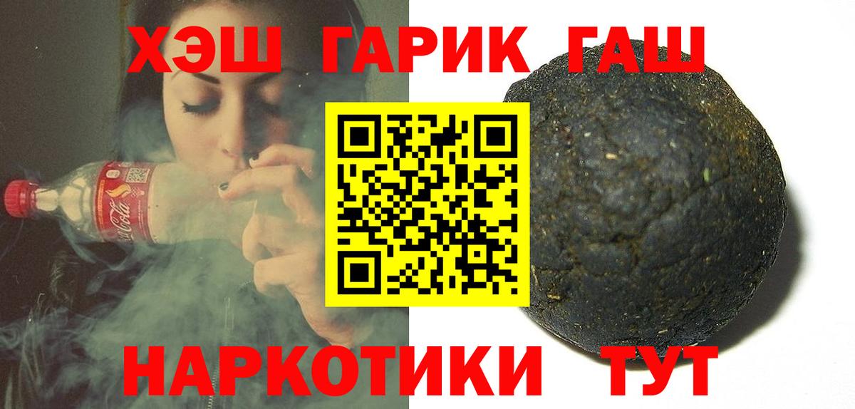 ГАШ hashish  Гашиш  Жуковский  ГАШ Premium  Вход с VPN 