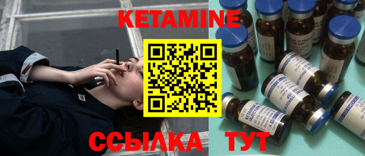 Кетамин ketamine  Вход с VPN  Жуковский 