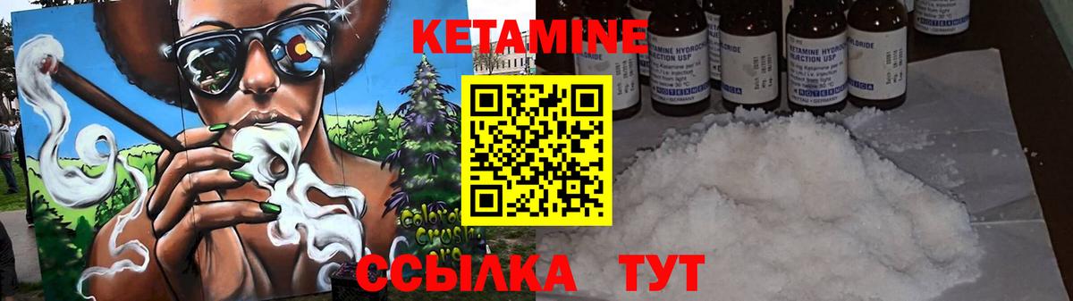 Кетамин ketamine Жуковский