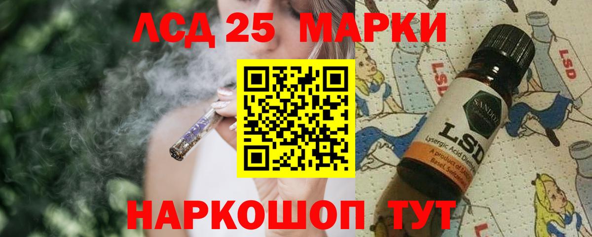 LSD-25 экстази ecstasy Жуковский