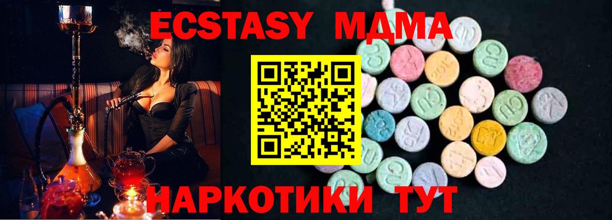 Жуковский  МДМА Molly  МДМА crystal  МДМА  Вход с VPN 