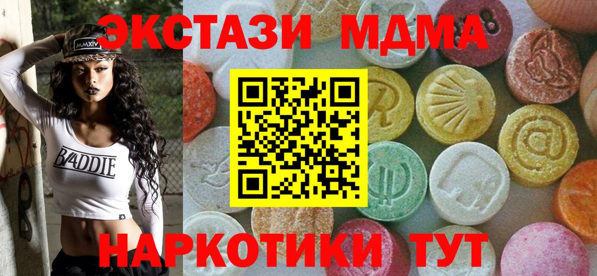 MDMA crystal Жуковский