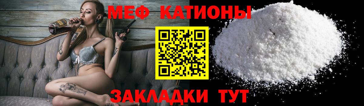 МЕФ кристаллы Жуковский