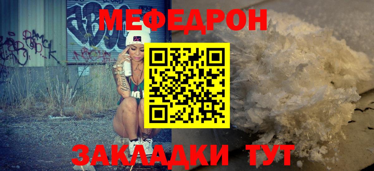 Жуковский  Мефедрон 4 MMC  Вход с VPN 
