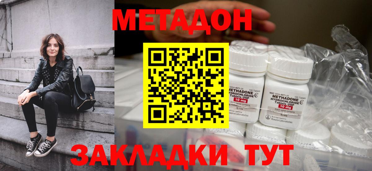 ГАШИШ  ТГК  Жуковский  Вход с VPN  МАРИХУАНА  Меф  