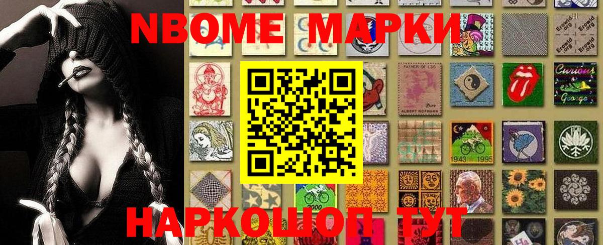 Наркотические марки 1,8мг  Вход с VPN  Жуковский  Наркотические марки 1,8мг 